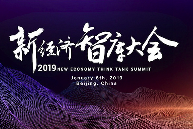 The 4th New Economy Think Tank Summit: Three Things You Need to Know
