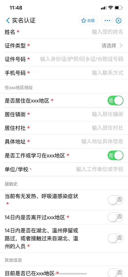 China Coronavirus Health App